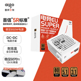 爱国者（aigo）电竞EU SUPER 850W铜牌 白色 台式机电脑电源 80PLUS认证/全日系电容/原生PCIE5.1/稳压5070Ti显卡