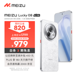 魅族（meizu）Lucky 08 AI幸运手机 12GB+256GB 星耀白 6000mAh持久续航 1.5K旗舰护眼屏