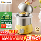 小熊（Bear）煮蛋器 蒸蛋器 定时 自动断电 小型不锈钢多功能 双层煮鸡蛋早餐神器ZDQ-A14X2