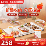 志高（CHIGO）暖菜板饭菜保温板折叠暖菜板热菜神器家用加热餐桌垫智能多功能商用酒店餐厅 72*40CM三板折叠丨可放6-8菜-分区控温