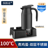 探路途车载电加热烧水壶热水器 12V24V通用新能源EV汽车烧水 800mL容量 12v轿车专用-100瓦-橙色配底座