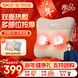 SKG腰部按摩仪腰部按摩器按摩仪按摩靠垫热敷按摩器全身车载腰靠按摩 生日新年礼物送男女友父母 V5按摩仪（双面热敷 智能一机多用）