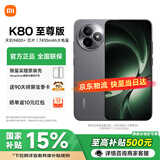 小米REDMI 红米K80至尊版 Ultra 新品5G小米手机 游戏电竞旗舰手机 砂岩灰 12GB+256GB 官方标配