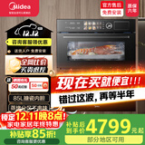 美的（Midea）蒸烤箱一体机嵌入式 BS50D0W 双腔蒸烤箱 85L家用多功能智能家电上蒸下烤 【彩屏双腔蒸烤箱85L】BS50D1W