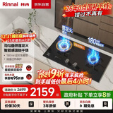 林内（Rinnai）燃气灶【家电国家补贴20%】莲花火定时防干烧嵌入式灶具4.2KW大火力 天然气JZT-2E03LS 