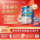 雅培Ensure 升级版金装加营素成人中老年奶粉全面均衡营养香草味850g