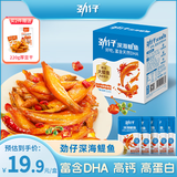 劲仔深海鳀鱼 DHA 高蛋白 健康即食海味零食 番茄牛肉味 122g