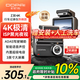 盯盯拍AI行车记录仪Z30 4K版 超清黑光夜视 5GWiFi蓝牙闪连 3英寸全彩屏