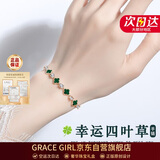 Grace Girl孔雀宝石四叶草手链女玫瑰金色珠宝首饰生日新年元旦礼物送女友