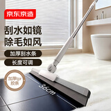 京东京造可伸缩魔术刮水拖把36cm 干湿两用浴室卫生间硅胶扫把刮地神器