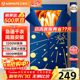 艾美特（AIRMATE）【折叠收纳】烘干机家用干衣机烘衣机暖风机470L双层大容量婴儿衣物消毒机小型风干机 HG12-K8