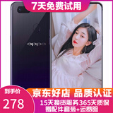 OPPO R15 二手手机 全面屏游戏 全网通 拍照手机 双卡双待 紫色 6G+128G 全网通  95新