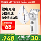 氧精灵雾化器雾化机儿童家用医用手持雾化婴儿成人老人轻音款Air Pro 8+