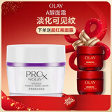 玉兰油（OLAY）超A淡纹面霜50g抗皱紧致抗衰老护肤品保湿面霜新年礼物送女友