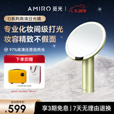 AMIRO觅光化妆镜带灯LED智能美妆镜 桌面台式梳妆镜 宿舍多功能镜子 圣诞节生日礼物送女生 O2幸运绿