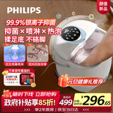 飞利浦（PHILIPS）泡脚桶自动加热按摩足浴盆银离子抑菌恒温泡脚盆足浴桶足疗机送男女友元旦新年生日礼物3218F