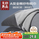 无印良品纯棉枕巾 A类100%全棉纱布枕头巾 吸汗防头油枕套52*75cm 单只