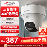 HIKVISION海康威视监控摄像头400万云台旋转AI移动侦测高清poe网线供电全彩夜视家用室内监控2C40MY-DE (F1)