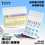 Touch mark按动彩色闪光啫喱笔36色发光流沙银光记号笔儿童学生用手账专用珠光标记亮闪闪轮廓闪亮彩笔荧光笔