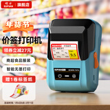 硕方T56pro超市价格标签打印机 商用药店打价机不干胶商品条码卷烟零售打码器货架标价签打印机 智能T56pro标签机