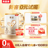 贝因美菁爱12-36月幼儿配方奶粉小罐3段150g 骨骼发育消化吸收含益生菌