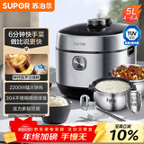 苏泊尔（SUPOR）鲜呼吸系列5L电压力锅IH 2200W 6min速菜NFC精钢球釜4-6人家用SY-50FH77Q高压锅