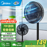 美的（Midea） 电风扇 家用风扇7叶落地扇立式轻音节能大风量电扇台扇迷你扇台立两用转页扇空气循环扇安静低音 【台立两用丨7叶劲风 】SAF30AB 家用落地扇