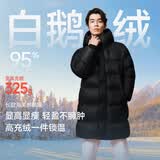 美力城【檀健次同款】长款羽绒服女装款极地鹅绒外套时尚泡芙110 猛石黑 M （110-120斤）