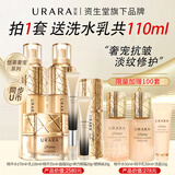 悠莱套装官方正品旗舰恒采之能水乳抗皱紧致保湿化妆品 【水乳眼精霜】滋润5件套