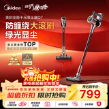 美的（Midea）吸尘器家用无线Q7 手持吸尘器   绿光显尘车载大吸力 除螨除尘猫毛狗毛宠物吸尘器【防缠绕】