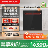HUMANTOUCH【国家补贴】慧曼灶下洗碗机嵌入式14套天女B2Pro惠曼无菌舱洗碗机台面式洗碗机家用全自动带消毒 嵌入式 【灶下旗舰版】16套B2-700p黑