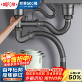 杜邦（DU PONT）洗菜盆下水管厨房下水套装厨房下水管厨房水槽下水管双槽下水管