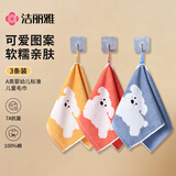 洁丽雅（Grace）童巾7A级抗菌儿童毛巾A类纯棉洗脸洗澡卡通宝宝小毛巾 3条装