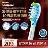 飞利浦（PHILIPS）电动牙刷头官方原装适配钻石7/9/AI系列刷柄清洁护龈亮白 3支装HX9043/67 白色
