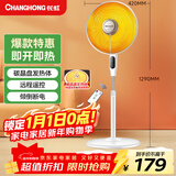 长虹（CHANGHONG）取暖器/小太阳/电暖气/遥控取暖器家用/电热扇/电暖炉/摇头升降两用CDN-RT27LSS