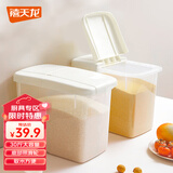 禧天龙米桶30斤防潮防虫密封储米箱米缸五谷杂粮收纳盒储物罐带滑轮