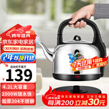 格来德（Grelide） 电热水壶大容量304不锈钢烧水壶大功率热水壶家用水开鸣笛提醒电水壶底座分离 4.2L 音乐提醒-4201M