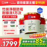 立邦乳胶漆竹炭抗甲醛防霉净味五合一墙漆油漆内墙漆54L/约75KG套装 