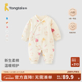 童泰婴儿连体衣夹棉冬季新生宝宝棉衣服保暖加厚哈衣爬服外出抱衣 米白兔子（偏开款） 66cm