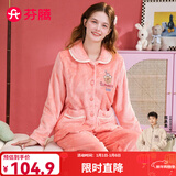 芬腾睡衣女珊瑚绒秋冬季新款休闲长袖开衫保暖翻领长裤家居服套装 虾粉 2XL