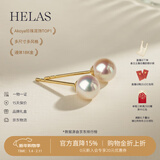 helas赫拉Akoya海水珍珠耳钉18K黄金耳环首饰女轻奢小灯泡耳饰新年礼物 18K金-黄金色耳针 8.0-8.5mm珠光宝气【标准款 存在感强】