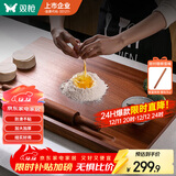 双枪乌檀木擀面板切菜板实木家用面板揉面和面板案板大号70*45*2cm  