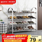 溢彩年华不锈钢鞋架加厚多层门口鞋架子家用鞋柜宿舍简易置物架1108-SR