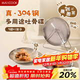 美厨（MAXCOOK）304不锈钢吐骨碟套装 饺子盘儿童圆盘零食碟子减脂餐盘MCWA1743