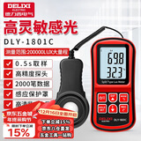 德力西电气照度计光照测光仪高精度流明测试仪亮度计光照计测度仪分体式