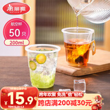 美丽雅一次性杯子航空杯 200ml*50只太空杯 食品级饮料果汁茶水杯