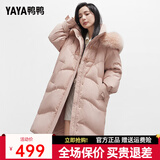 鸭鸭（YAYA）冬季新款羽绒服女中长款过膝狐狸毛领韩版时尚外套HS 粉色+狐狸毛领 M