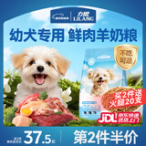 力狼（LILANG）狗粮幼犬粮 博美泰迪柯基金毛边牧全犬种中小型犬通用型狗粮 【1-12月| 鲜肉羊奶】幼犬专用粮4斤