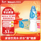 屈臣氏蒸馏水添加矿物质650mL*24瓶整箱瓶装水非矿泉水饮用水会议出行