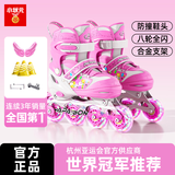 小状元轮滑鞋儿童溜冰鞋女童男童初学中小学滑轮滑冰鞋旱冰鞋成人 粉|八轮全闪(单鞋+礼包) L 适合鞋码(38-41)